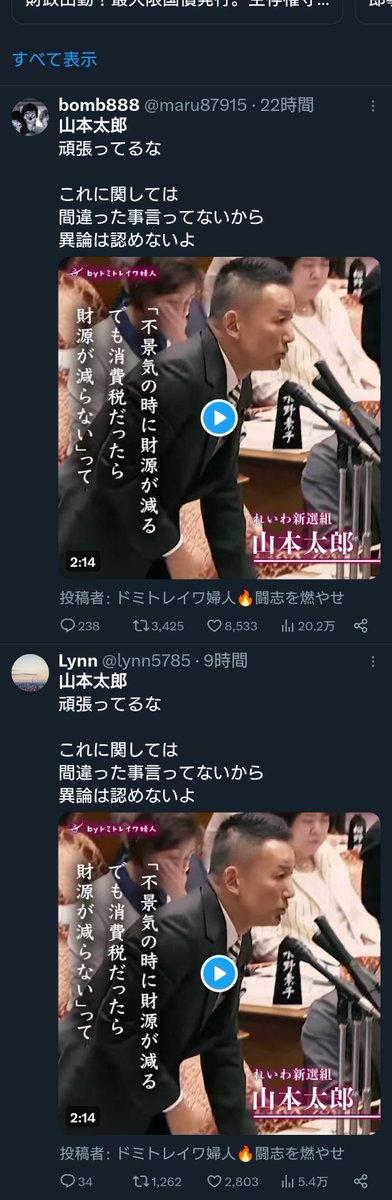 369bost's tweet photo. Bot的なの使ってんの山本さん、、 https://t.co/e5bk2UJo5x