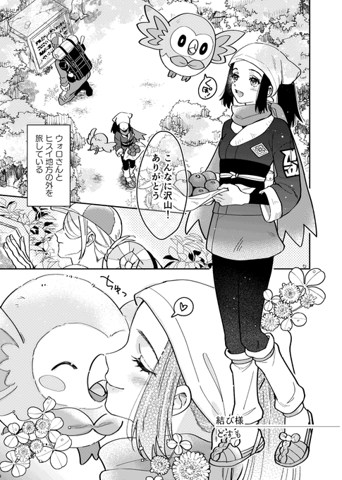 ウォショキスアンソロ12P寄稿させて頂きました!よろしくお願いします!!最終的にはォロがョさんに敗北する話です アンソロアカウント→https://t.co/RBlGkecvFp 