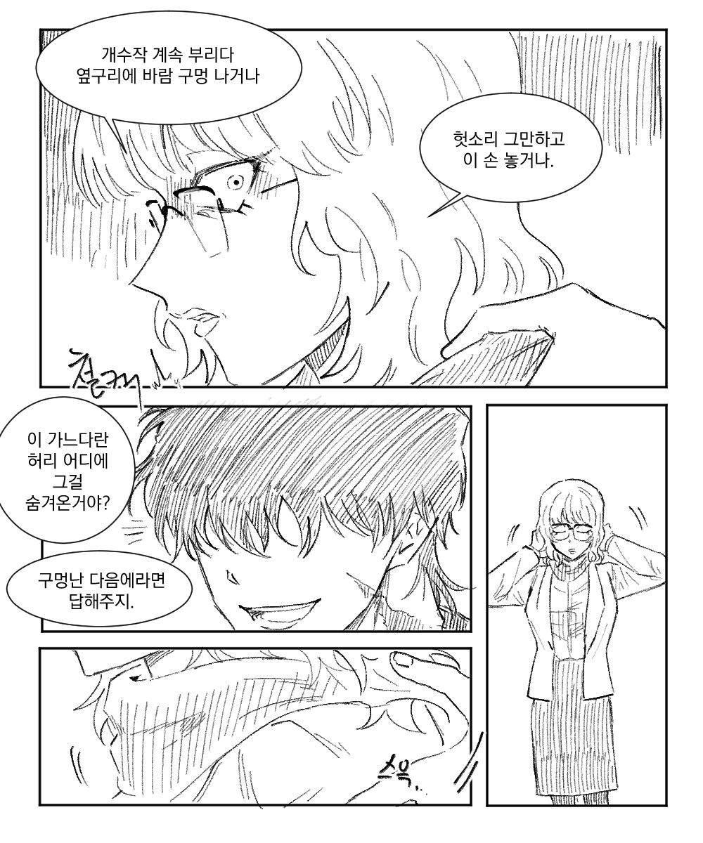 tnho993's tweet photo. 아쉬움
(K핑가 드림)(*커미션) https://t.co/DkMiVsRIvO