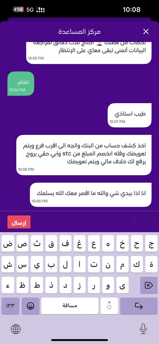 assaf_199's tweet photo. @stccare_ksa @stc_ksa @stc @stc
اشتريت خدمة كويك نت بتاريخ 2023-09-04 من تطبيق my stc وخصم المبلغ من الحساب ولكن تم الإلغاء البقاة من نفس التطبيق بسبب خلل من عندهم وحاولت اتواصل مع خدمة العملاء في التطبيق وحولني على 900 وتواصلت معهم وحولني على الفرع والفرع رفض يحل المشكلة https://t.co/WHj0MamhnE