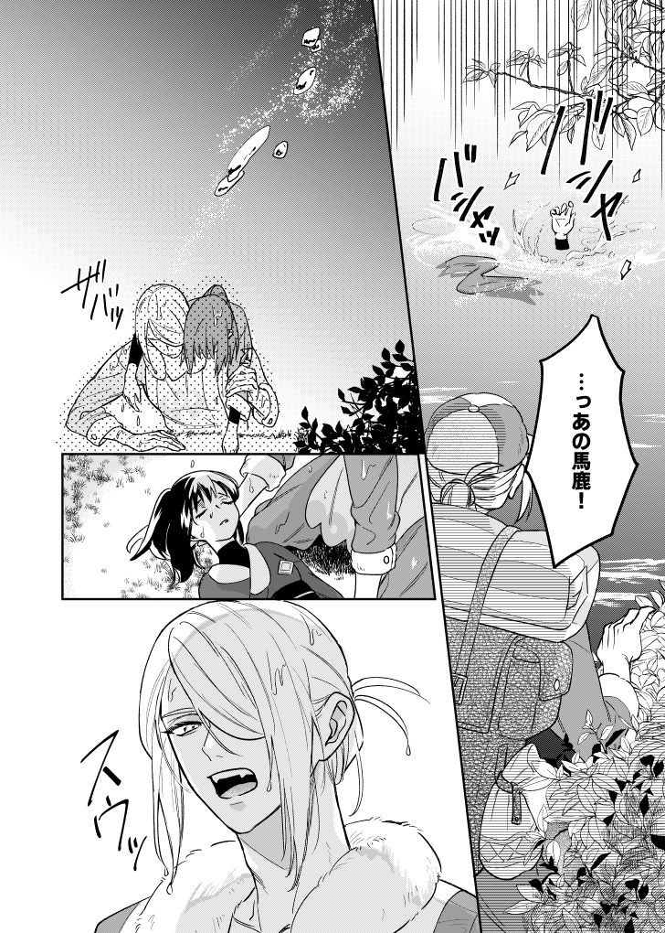 ウォショキスアンソロ12P寄稿させて頂きました!よろしくお願いします!!最終的にはォロがョさんに敗北する話です アンソロアカウント→https://t.co/RBlGkecvFp 