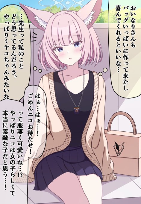 #三連休はフォロワーが増えるらしい

メチャクチャニコ描いてる系の絵師です🦊 