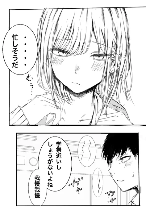 ずるいなぁ(1\2)  #漫画が読めるハッシュタグ