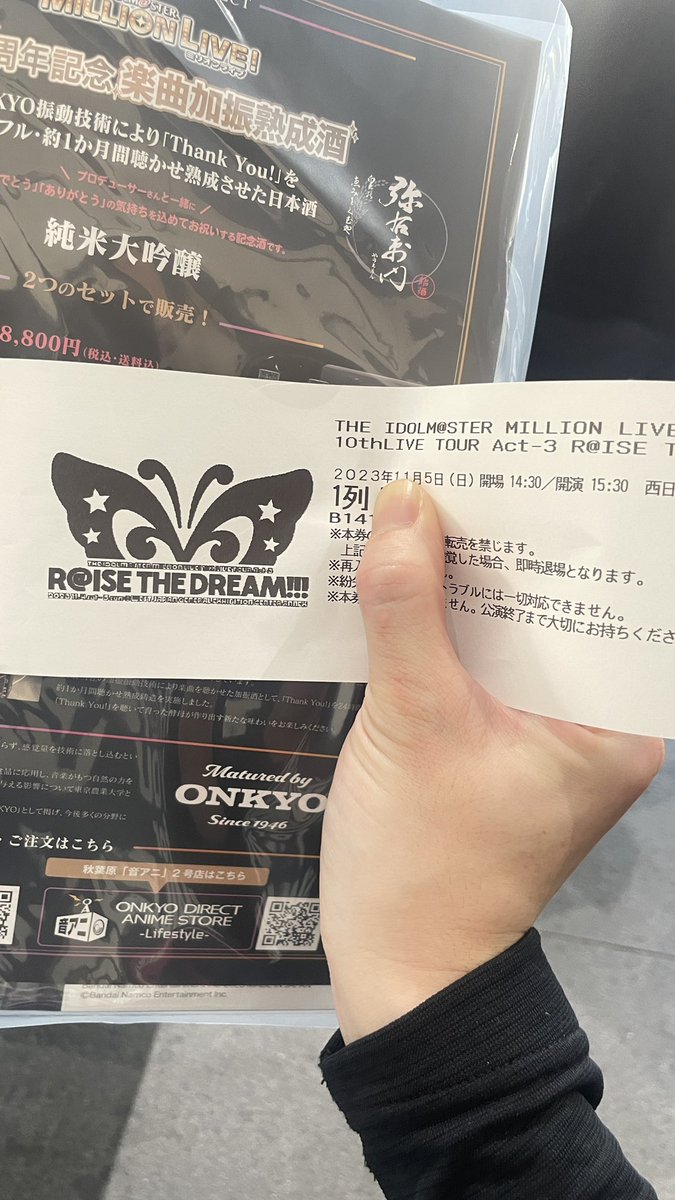 おいおいおい、死ぬの俺？

 #ml_10th_act3_day2