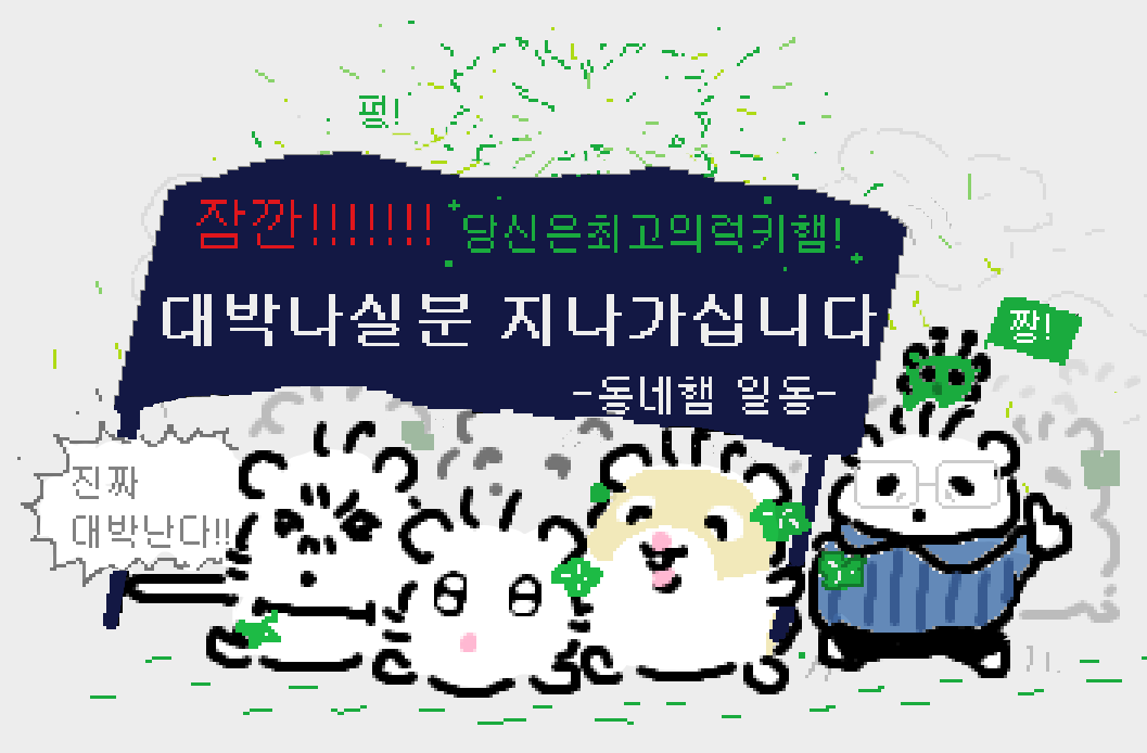cursed_hamham's tweet photo. 여러분을 열렬히 응원하는 HAM의 모임.
늘 응원합니다!!! 감사합니다!! https://t.co/I0BQWXB0fS