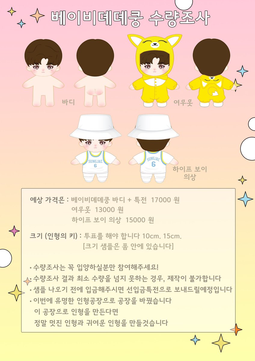 daedae_doll's tweet photo. [RT] 수량조사 폼 입니다! 베이비뎨뎨쿵 태어날 수 있게 도와주세요! 💙

https://t.co/HLrdp8E771

RT 해주시고 열심히 홍보해주시는 두 분께 베이비뎨뎨쿵 인형 드립니다 
많은 참여 바랍니다 
#비투비 #육성재 #성재 #BTOB https://t.co/EIvL0GxZCs