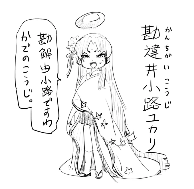 百鬼夜行のハルナみたいな感じの立ち位置なのかな #ブルアカ