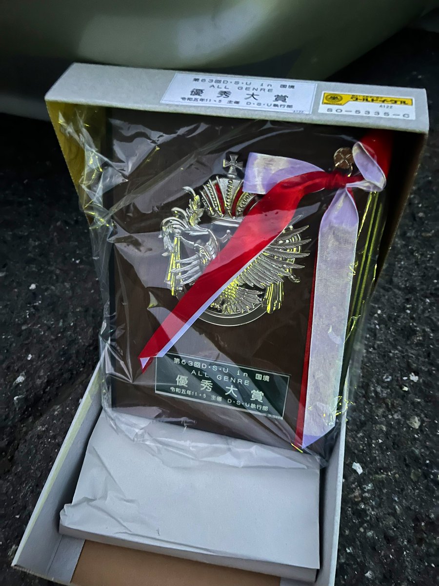 rn0219rn's tweet image. DSU杯　セルシオ部門　オールジャンル
優秀大賞🏆
ラストランイベント投票してくださり
ありがとうございました🙇
セルシオ最高🫶
#ucf20 #DSU杯