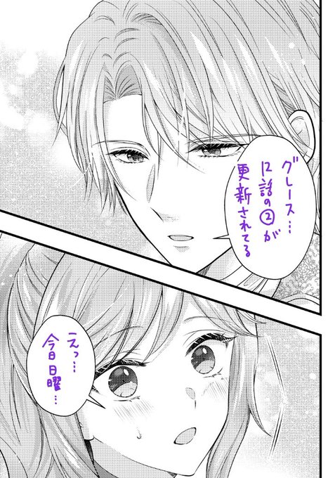 破局悪女12話の②、更新されてます!よろしくお願いします〜!https://t.co/H9cJb42186 