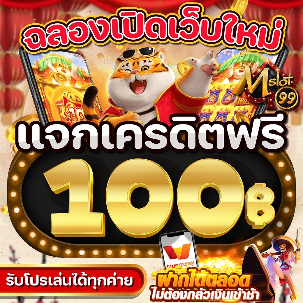 aug79279's tweet photo. 👑 #MS99 👑
🎮 เว็บเดิมพันของคนรุ่นใหม่
🔐 ฝาก/ถอนรวดเร็ว/มั่นคง
➖➖➖➖➖➖➖➖➖
🎗รับเครดิตฟรี 100
🎗: https://t.co/Tj6j32XN4m
➖➖➖➖➖➖➖➖
🕹สมัครสมาชิก
🕹 : https://t.co/TgOcty5BGd
#เครดิตฟรี100 #เครดิตฟรีล่าสุด #ฟรีเครดิต
#เครดิตฟรีกดรับเอง #เครดิตฟรีไม่ต้องฝากก่อน https://t.co/3pCrnRED1H