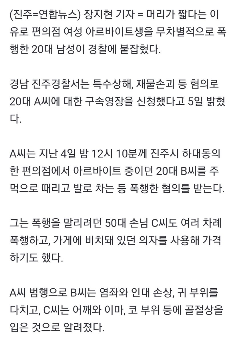 blazing__fire__'s tweet photo. 현재 남성들이 주장하고 있는 남성혐오는 허구지만 여성혐오는 실존한다.
여성들은 너희들의 입맞에 맞추기 위해 마땅히 공격받아도 되는 존재가 아니며, 더 이상 같은 이유로 여성들이 공격을 당하는 일은 없어야만 한다.

#남초커뮤니티_여성폭행
#여성_숏컷_캠페인 https://t.co/cjPYbQBbAE