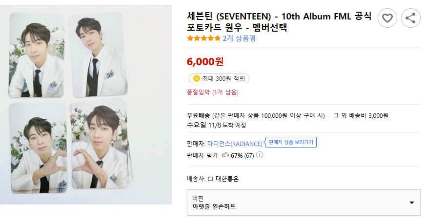 세븐틴 (SEVENTEEN) - 10th Album FML 공식 포토카드 원우 - 멤버선택
✅세븐틴 팬이라면!
✅포토카드 한번씩 보고가자구!

🔽상품보기🔽
link.coupang.com/a/be1lBg

이 포스팅은 쿠팡 파트너스 활동의 일환으로, 이에 따른 일정액의 수수료를 제공받습니다 
#세븐틴_인기가요_1위_축하해