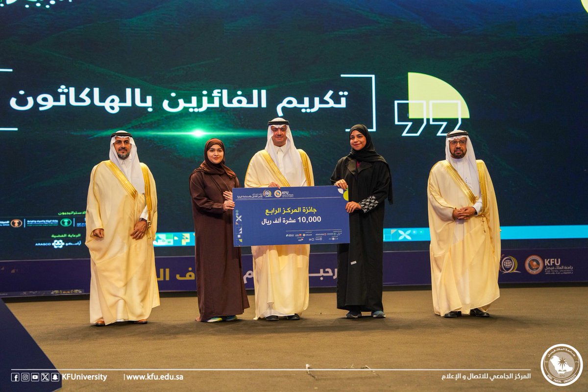 جانب من تكريم صاحب السمو الملكي الأمير سعود بن طلال بن بدر آل سعود محافظ الأحساء للمشاريع الفائزة بـ #هاكاثون_الأمن_الغذائي_والاستدامة_البيئية 
 
#جامعة_الملك_فيصل
#المؤتمر_الدولي_الثاني_للأمن_الغذائي_والاستدامة_البيئية
#SICFSES