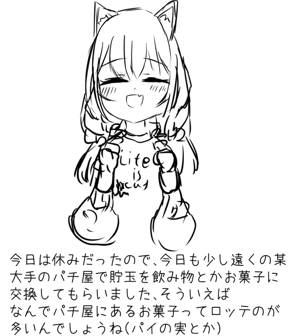 クソ絵日記 