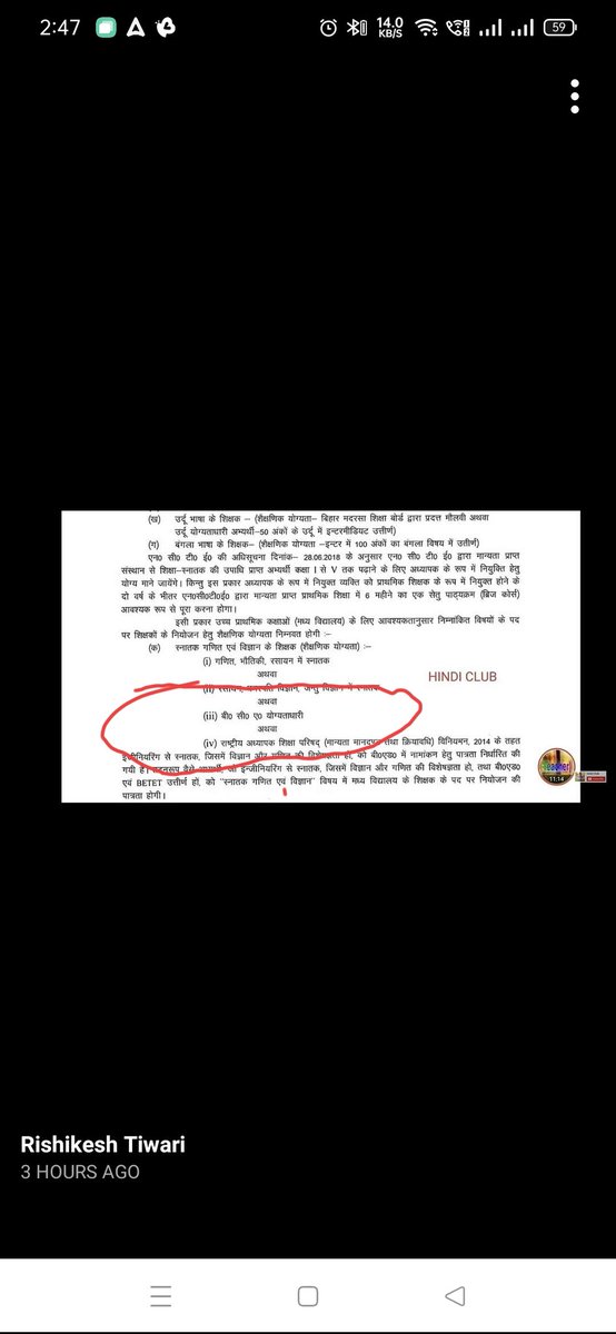 sadhanapathak2's tweet photo. आदरणीय @atulpmail sir
पहले के नोटिफिकेशन में BCA को 6 to 8 में  शामिल किया गया था परंतु अभी 2023 में BCA का कोई उल्लेख नही है जिसकी वजह से  BCA योग्यताधारी परेशान है। कृपया BCA को 6 to 8 में मौका दे। https://t.co/q1DwmDotxS
