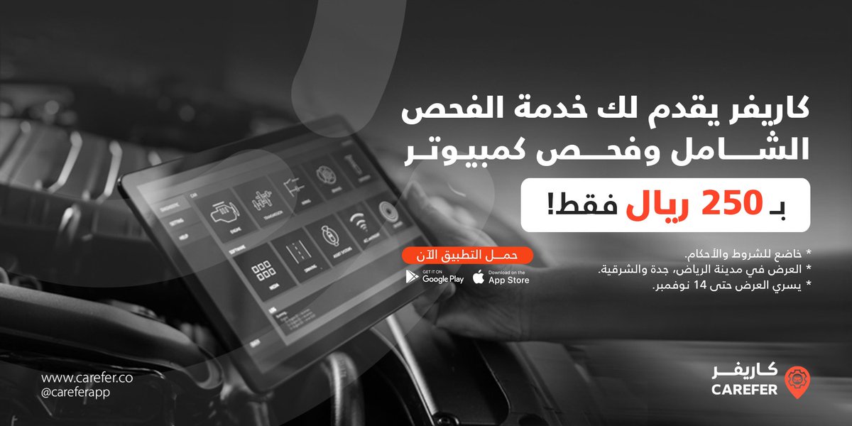 كاريفر | Carefer tweet media