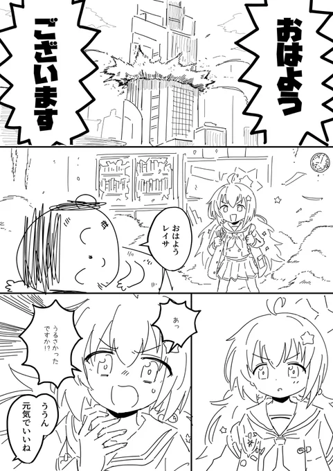 レイサ・マキシマム #ブルアカ #ブルーアーカイブ