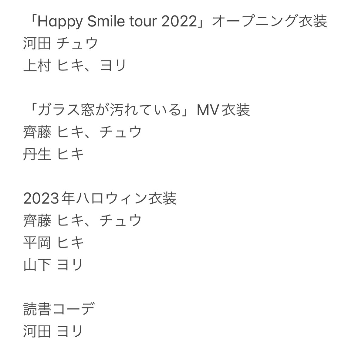 wings_trade's tweet photo. 日向坂 生写真 トレ 

「Happy Smile tour 2022」オープニング衣装
ガラス窓が汚れている  MV衣装
2023年ハロウィン衣装
「見たことない魔物」MV衣装
キュン(4期生)
読書コーデ
【提供】
1〜3枚目
【希望】
4枚目
※異種トレ可能です。
郵送、リアルミーグリ(11/11)での交換希望

 #日向坂46
 #新参者 https://t.co/OrDk3K5UQ1
