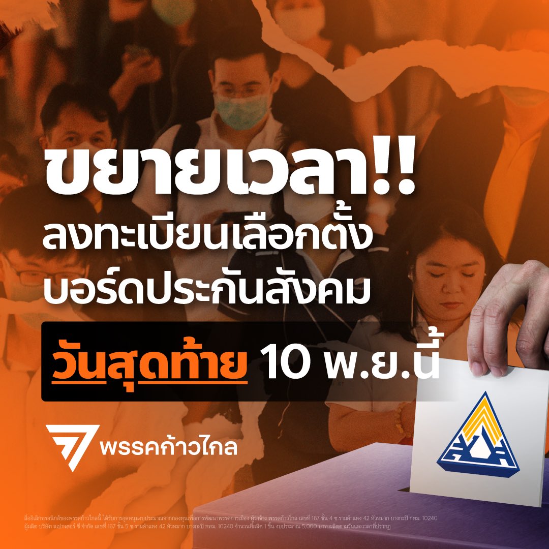 MFPThai tweet picture
