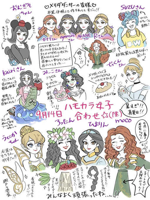 2023年仮装振り返り絵日記(前半)🎃

お会いした方の思い出とか落描きですがまとめました!(全員描けずごめんなさい🥹) 
