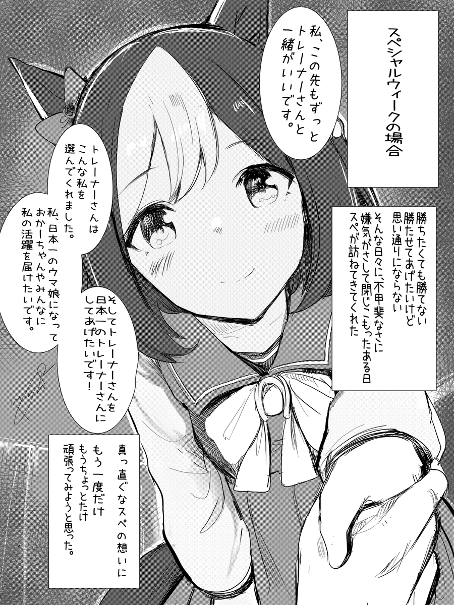 #ウマ娘 #スペシャルウィーク   未ログイン60日目の反応 (スペシャルウィークの場合)