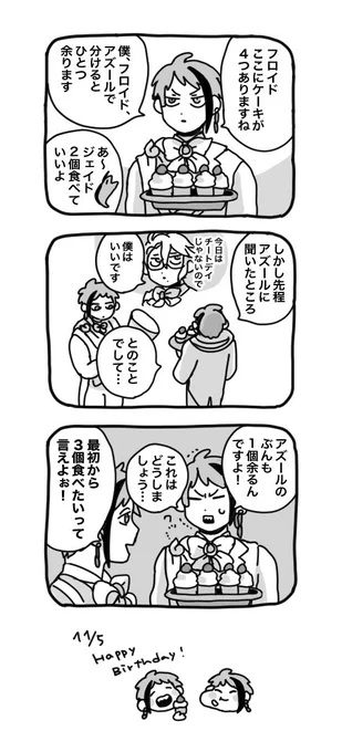 おめでとう!🧁  #リーチ兄弟誕生祭2023