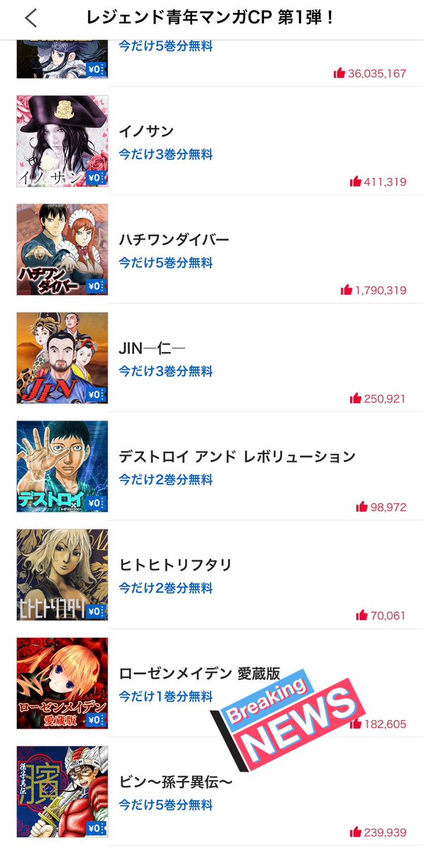 集英社青年コミックキャンペーン🎊
「名作勢ぞろい!レジェンド青年マンガ特集 第1弾」
https://t.co/3eDmKOIrEC
孫子の血を引く軍神が、戦乱を動かす❗️
古代中国軍略巨編⚔️
星野浩字『ビン〜孫子異伝〜』ピックアップ🏹
https://t.co/QqfcvxVzhm
#ヤンジャン!他にて1〜5巻無料まとめ読みチャンス💥
