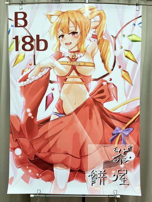 当日のポスターです!!
場所は島中B18b😌
猫ふらんちゃん目印に来てくだされ☺️ 