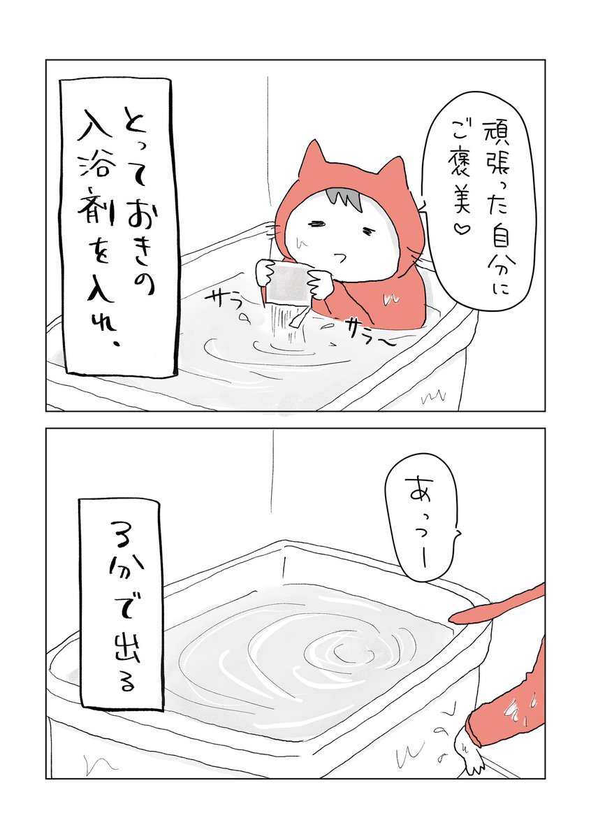 寝る前のどうでもいい報告 