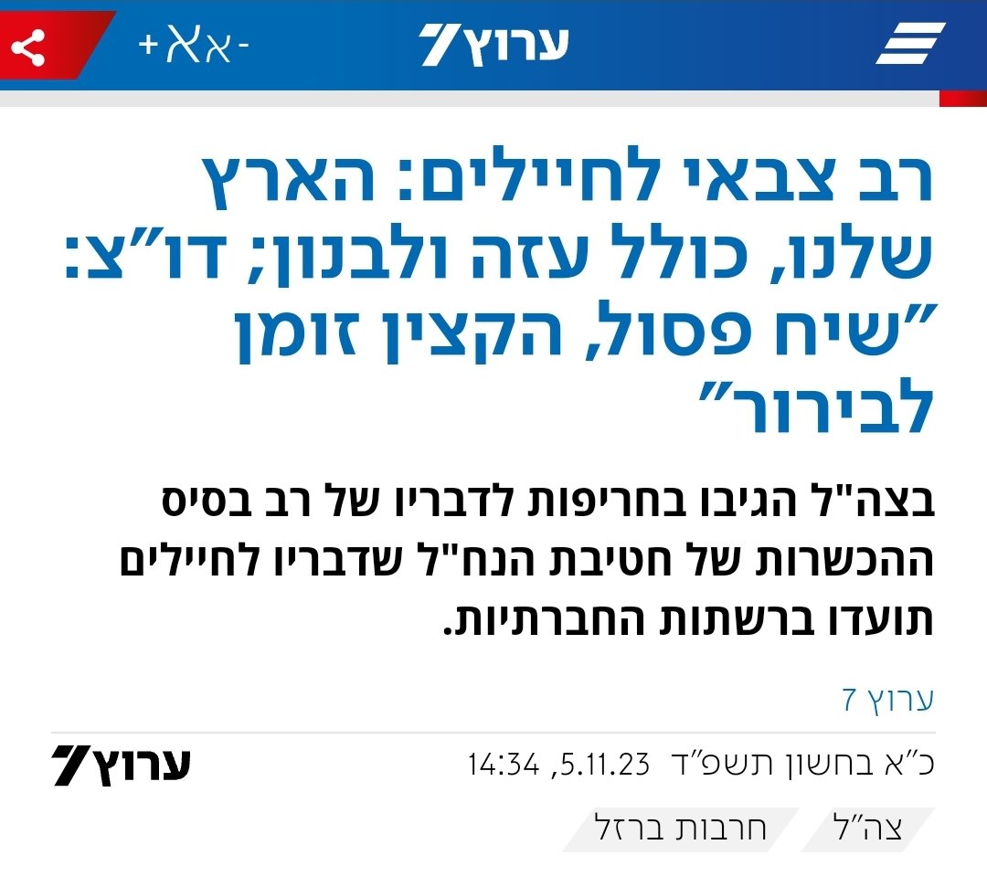 ינון מגל tweet media