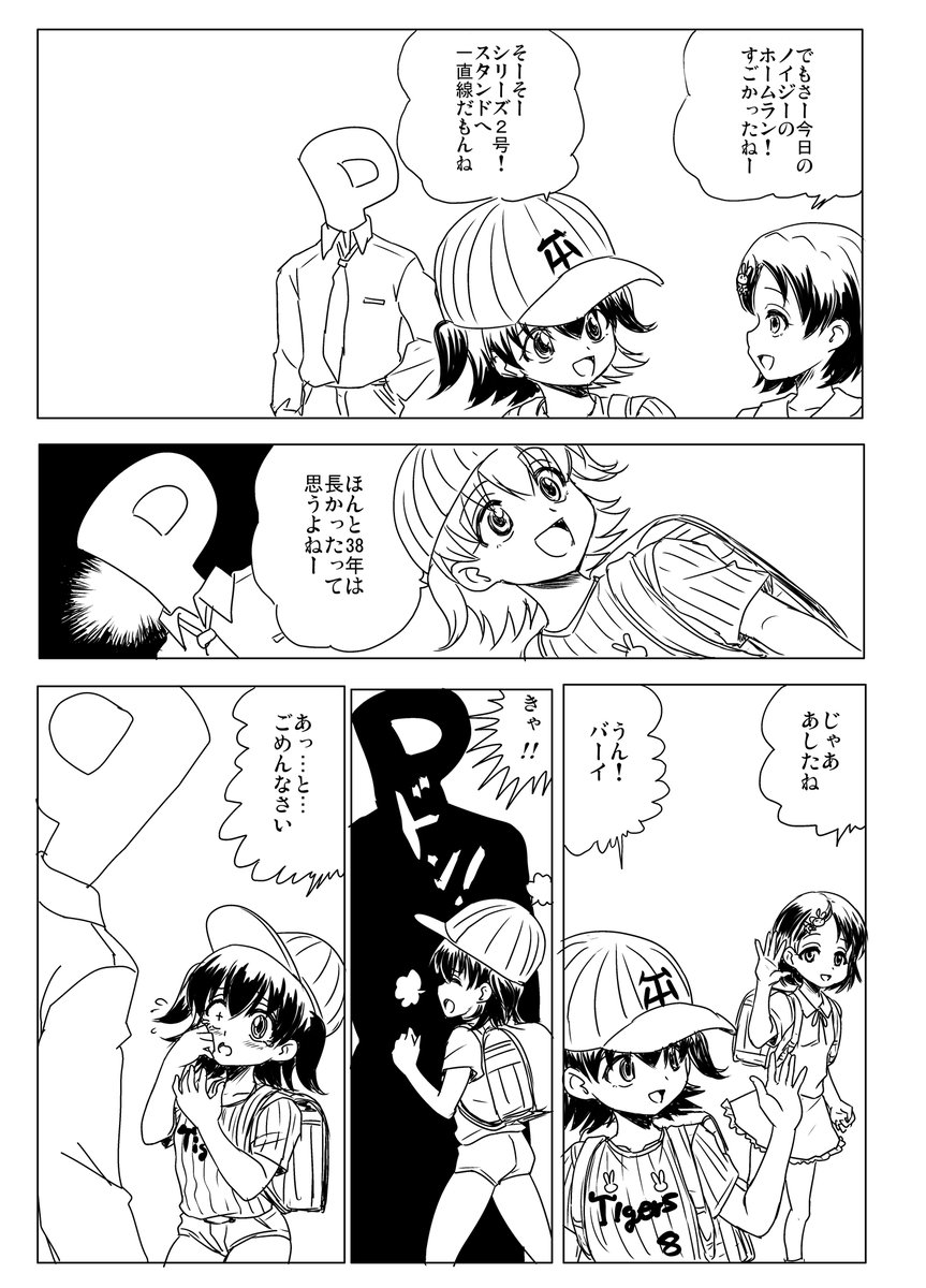 38年ぶりって考えてみるとやっぱり凄い… 