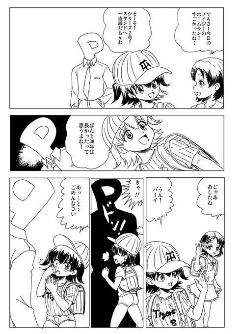 38年ぶりって考えてみるとやっぱり凄い… 