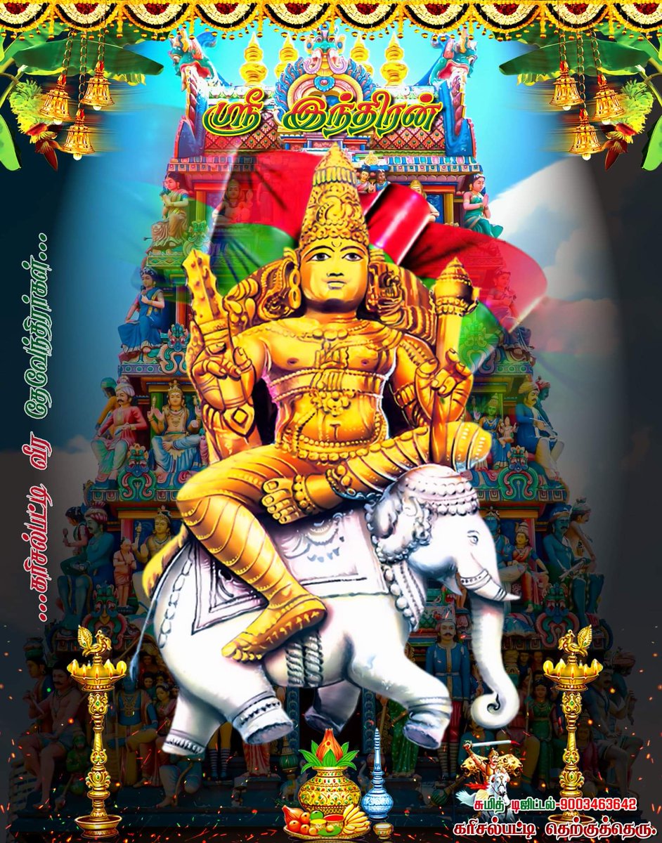 Twitter தளத்தில் மீண்டும் களமிறங்கும் தேவேந்திரர்கள்
#தேவேந்திரகுலவேளாளர்