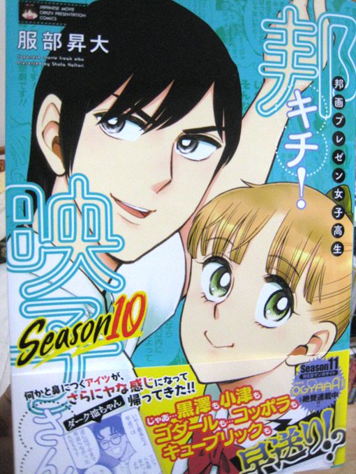 邦キチの10巻 ヤンヤンが過去イチでかわいいのでみんなみてね

ナートゥをご存知カ? 