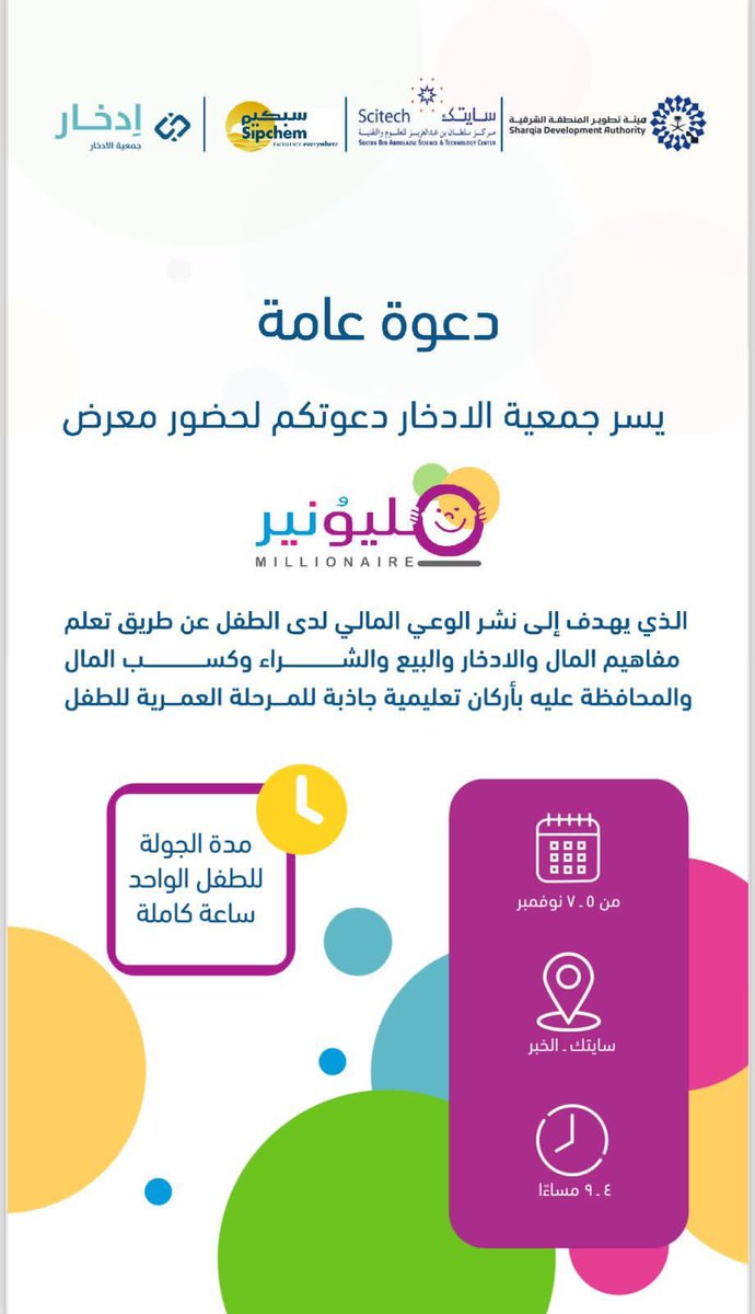 سياحة الشرقية tweet media