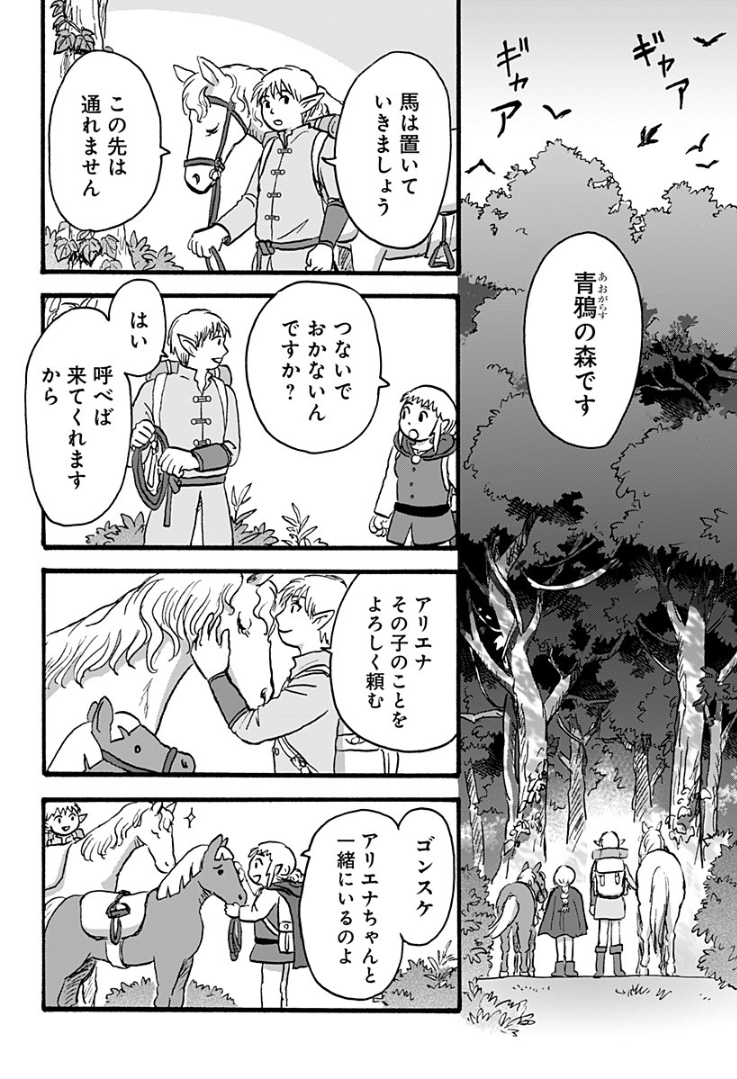 エルフとドワーフがナイフの呪いを解くために一緒に冒険します。
『エルフ夫とドワーフ嫁』(1/3)
このお話は4話目ですがエピソードごとに話が分かれているので途中でも雰囲気が伝わるかと。