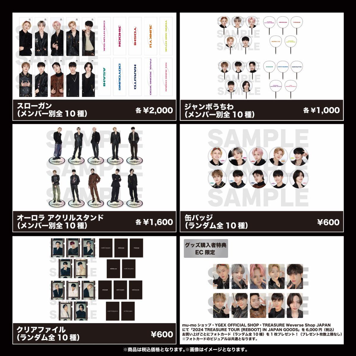Bininyasingto's tweet photo. [💎] #TREASURE_GOODS

／
2024 TREASURE TOUR
[ #REBOOT ] IN JAPAN
GOODS 好評販売中‼️
＼

🕛受注販売 本日【 11/5(日) 23:59 】まで
※SOLD OUTなしで購入可能(一部アイテム除く)

メンバーの手描きイラストアイテムも
ぜひGETしてみてくださいね✍🎶

🔗 https://t.co/IdmlfBhu5N

#TREASURE #YG https://t.co/4OoK95qx34