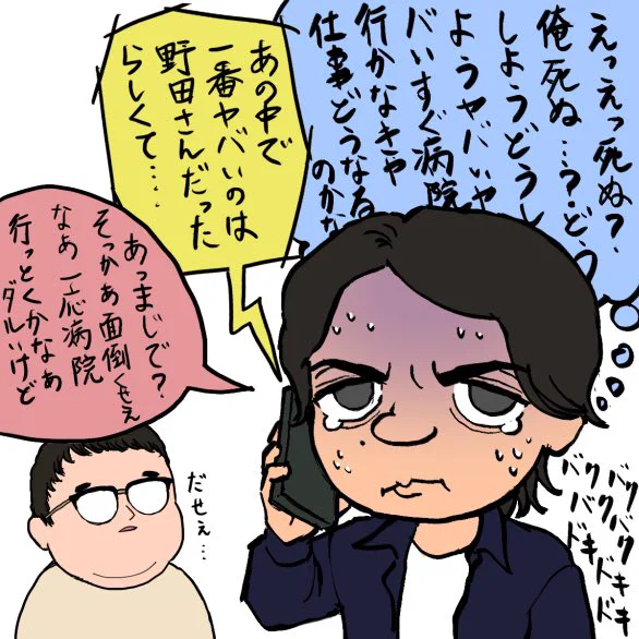 野田さん、身体何ともなくて本当に良かったです

#マヂラブANN0 