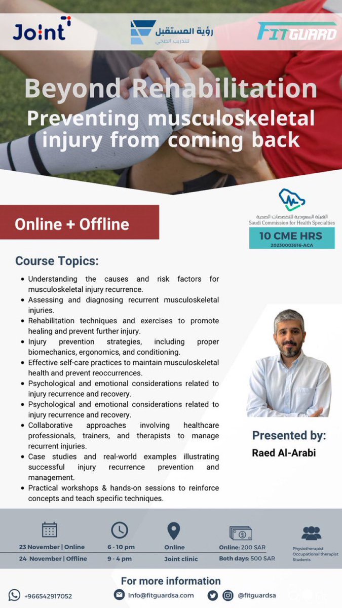 Beyond Rehabilitation ( preventing Musculoskeletal injury from coming back ) 

هدفنا في الدوره المقامه رؤية الاصابات العضليه و الرياضيه من منظور مختلف و محاوله فهم الاسباب لتكرار تلك الاصابه

وايضا وضع اعتبارات مهمه في مرحلة العلاج والتأهيل

هالمره سنفكر سويا خارج الصندوق

🔽🔽🔽