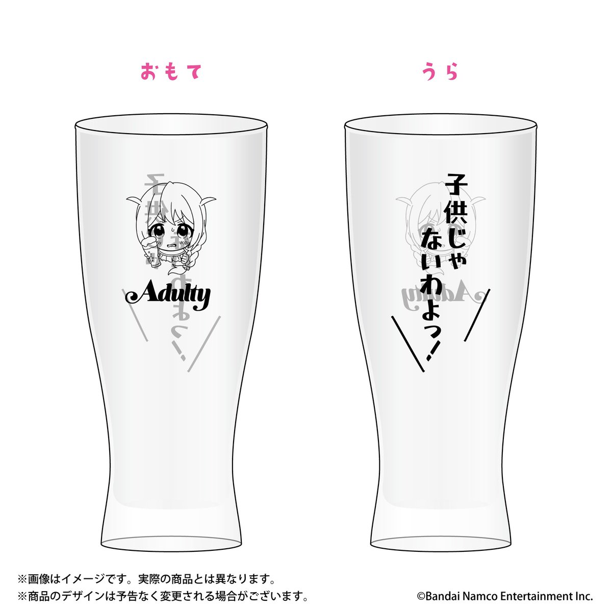 【未開封品】馬場このみの「子供じゃないわよっ！」セット ミリオン 10th】 商品 5 点目は、『馬場このみの「子供じゃないわよっ