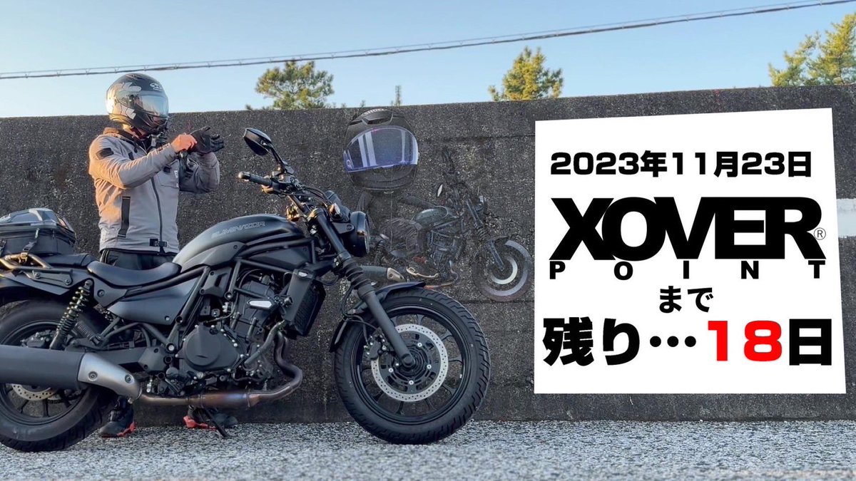 stonemakerA's tweet photo. お疲れ様です！

世紀の大祭 #XOVERPOINT まで残り18日！
みんな今から体調不良にならないように、今のうちからあったかくして寝ようぜ！

当日はエリミネーターで前泊して和歌山経由で辿り着き参戦します！

前売り券URL
https://t.co/KcuLihRg48 https://t.co/oMDxj6dAvT