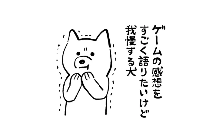 クリアして1日経ったんですけど
まだ引きずってます
何喋ってもネタバレになりそうで感想が難しいです( ◜ω◝ ) 