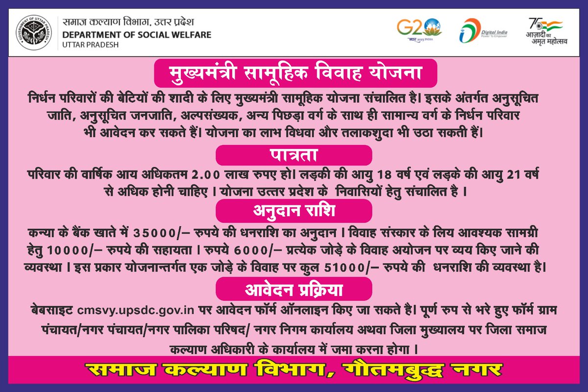 DM NOIDA Gautam Buddha Nagar tweet media