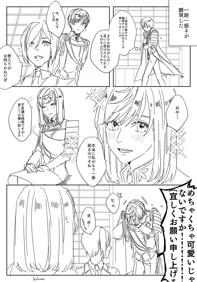 ⚠︎女体化⚠︎
可愛いから何ひとつ問題なし。 