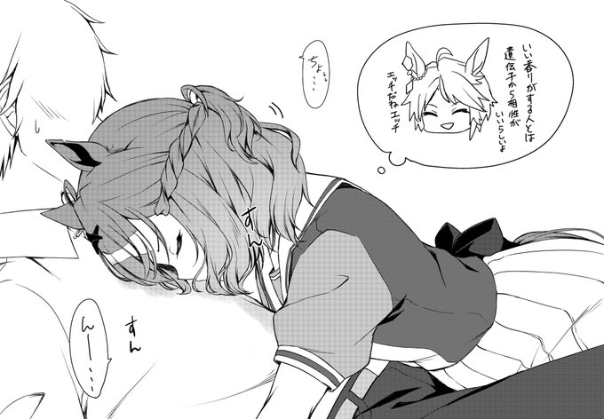 ポッケさん
ゲノハラこわい
最上川

 #ウマ娘 