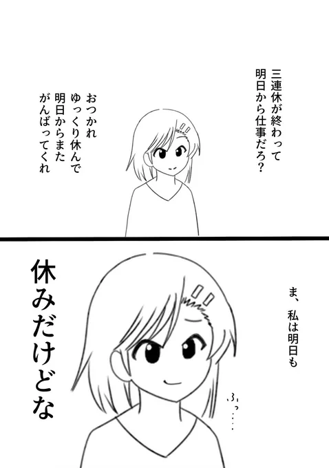 おやすみ〜
私はまだ寝ないけど、本日のネット活動は終了する〜

良い夢を〜⭐️

#おやポス
#イラスト
#イラスト好きさんとつながりたい 
#漫画
#絵柄が好きっていう人にフォローされたい 
#いいねかRTで気になった人フォローする 