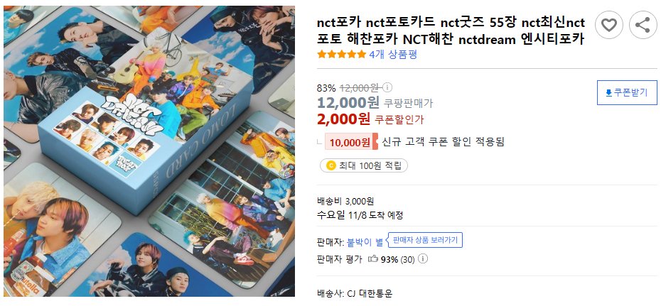 nct포카 nct포토카드 nct굿즈 55장 nct최신nct포토 해찬포카 NCT해찬 nctdream 엔시티포카
✅엔시티 멤버 포토카드 원하는 사람?!!
        상품 한번씩 보고 가세요!

🔽상품보기🔽
link.coupang.com/a/be1FkO

이 포스팅은 쿠팡 파트너스 활동의 일환으로, 이에 따른 일정액의 수수료를 제공받습니다