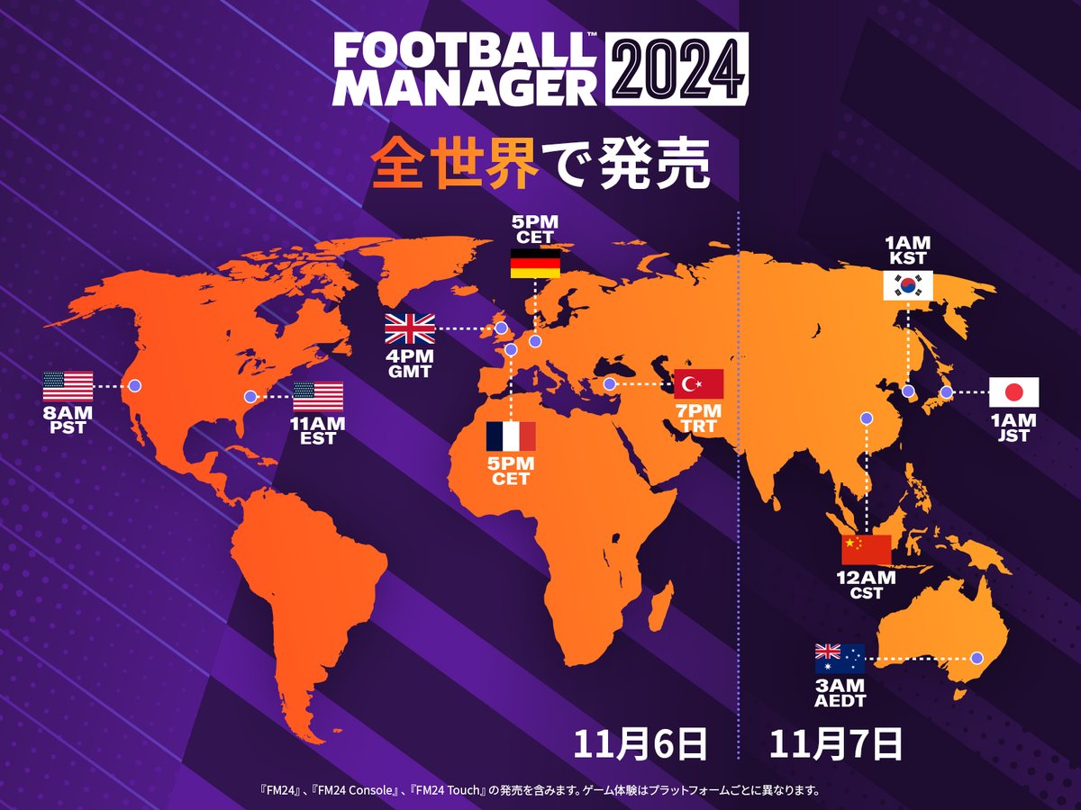 fm_japan's tweet photo. #FM24 へのカウントダウン🤩

FM24の全世界でのローンチ時刻のスナップショットです🌍

#FM24Mobile はすべての地域で、画像に記載の時間から1時間後にスタートします。 https://t.co/GFpSzYmyjZ