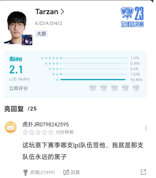 HUPU Esports tweet media