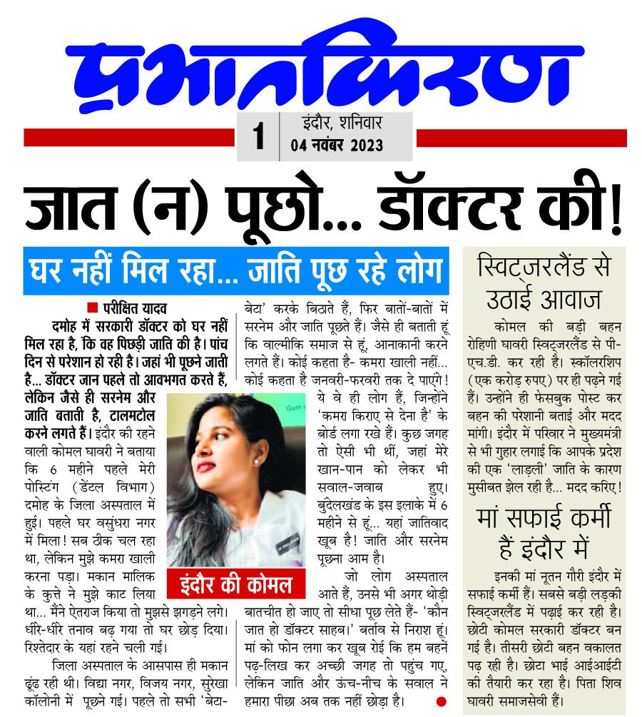 Chandra Shekhar Aazad tweet media